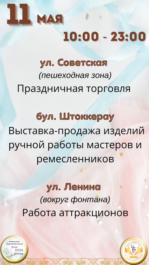 Барановичи — Википедия